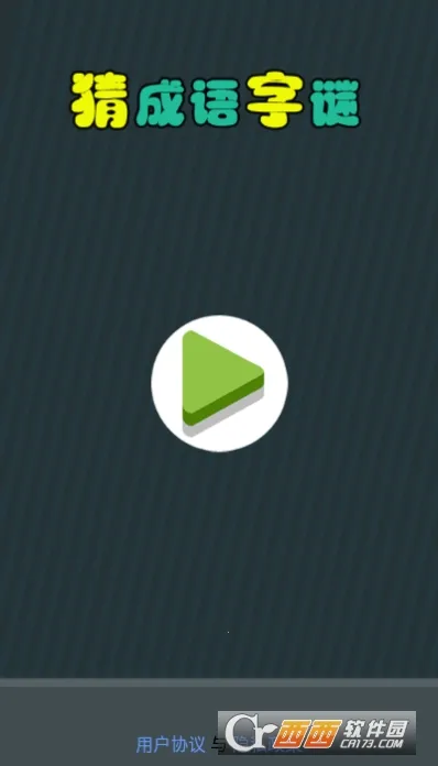 �³�������(����������Ϸ)v8.22.110 �ֻ����ͼ