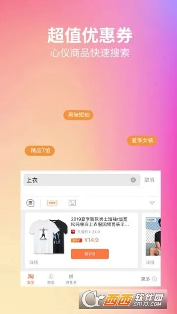 ������(���뷨׬ǮӦ��)v2.0.5 ��Ѱ��ͼ