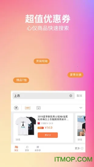 惠输入(输入法赚钱应用) 惠输入(输入法赚钱应用)