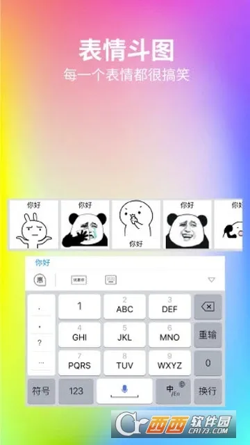惠输入(输入法赚钱应用) 惠输入(输入法赚钱应用)