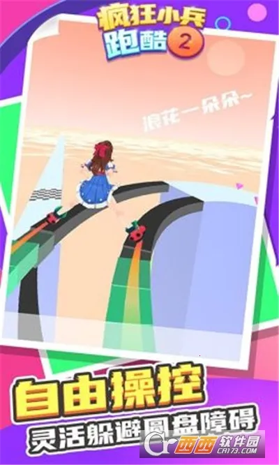 ���С���ܿ�2(�ֻ��ܿ���Ϸ)v2.0.2 �ֻ����ͼ