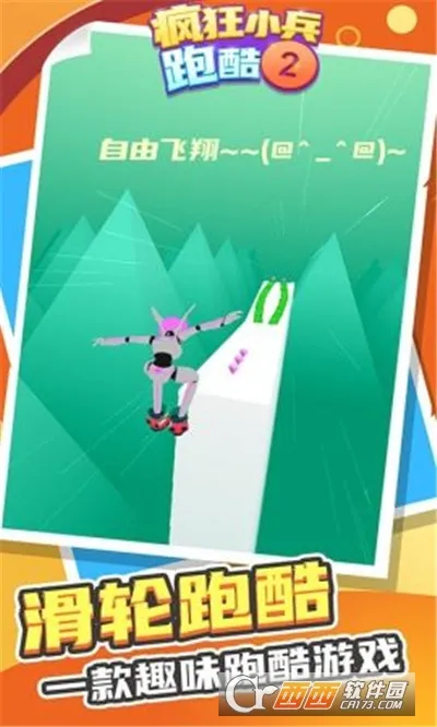 ���С���ܿ�2(�ֻ��ܿ���Ϸ)v2.0.2 �ֻ����ͼ