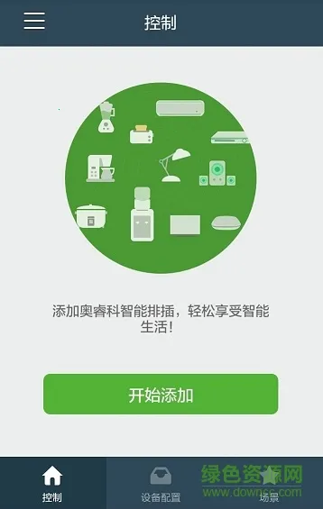 ORICO智控安卓版手机版 ORICO智控安卓版手机版