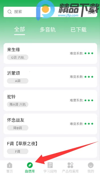 ����֮��(�紵�ܽ���ƽ̨)v1.0.5 ��Ѱ��ͼ