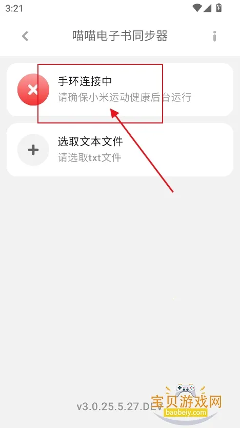 喵喵电子书同步器2026官方正版 喵喵电子书同步器2026官方正版