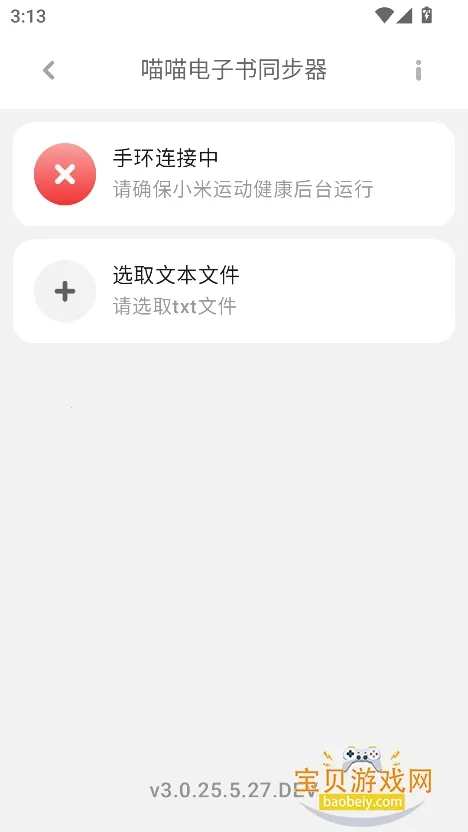 ����������ͬ����2026�ٷ�����3.0.25.5.27.DEV ��Ѱ��ͼ