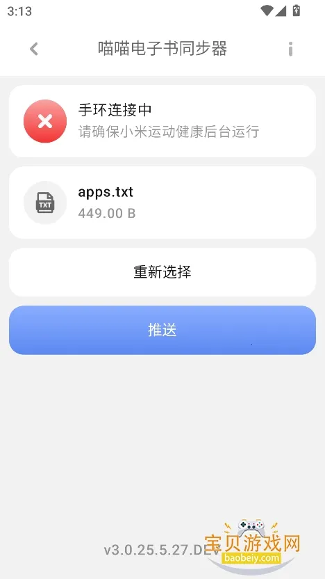 ����������ͬ����2026�ٷ�����3.0.25.5.27.DEV ��Ѱ��ͼ