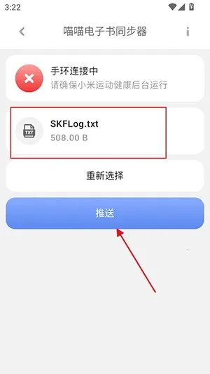 喵喵电子书同步器2026官方正版 喵喵电子书同步器2026官方正版