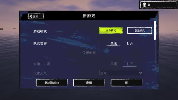 木筏荒岛求生2026下载安装 木筏荒岛求生2026下载安装