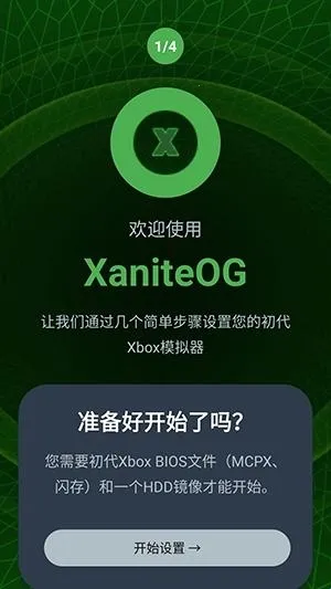 XaniteOG模拟器2026最新版本 XaniteOG模拟器2026最新版本