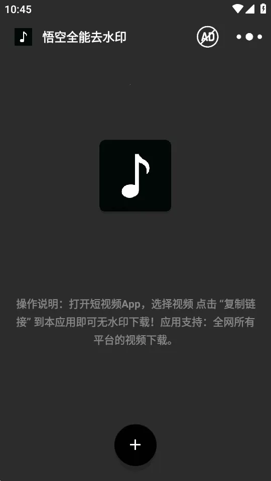 ���ȫ��ȥˮӡ��׿���ֻ���v3.2.1 ��׿���ͼ