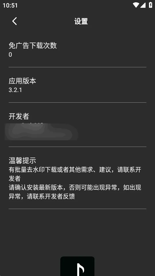 ���ȫ��ȥˮӡ��׿���ֻ���v3.2.1 ��׿���ͼ