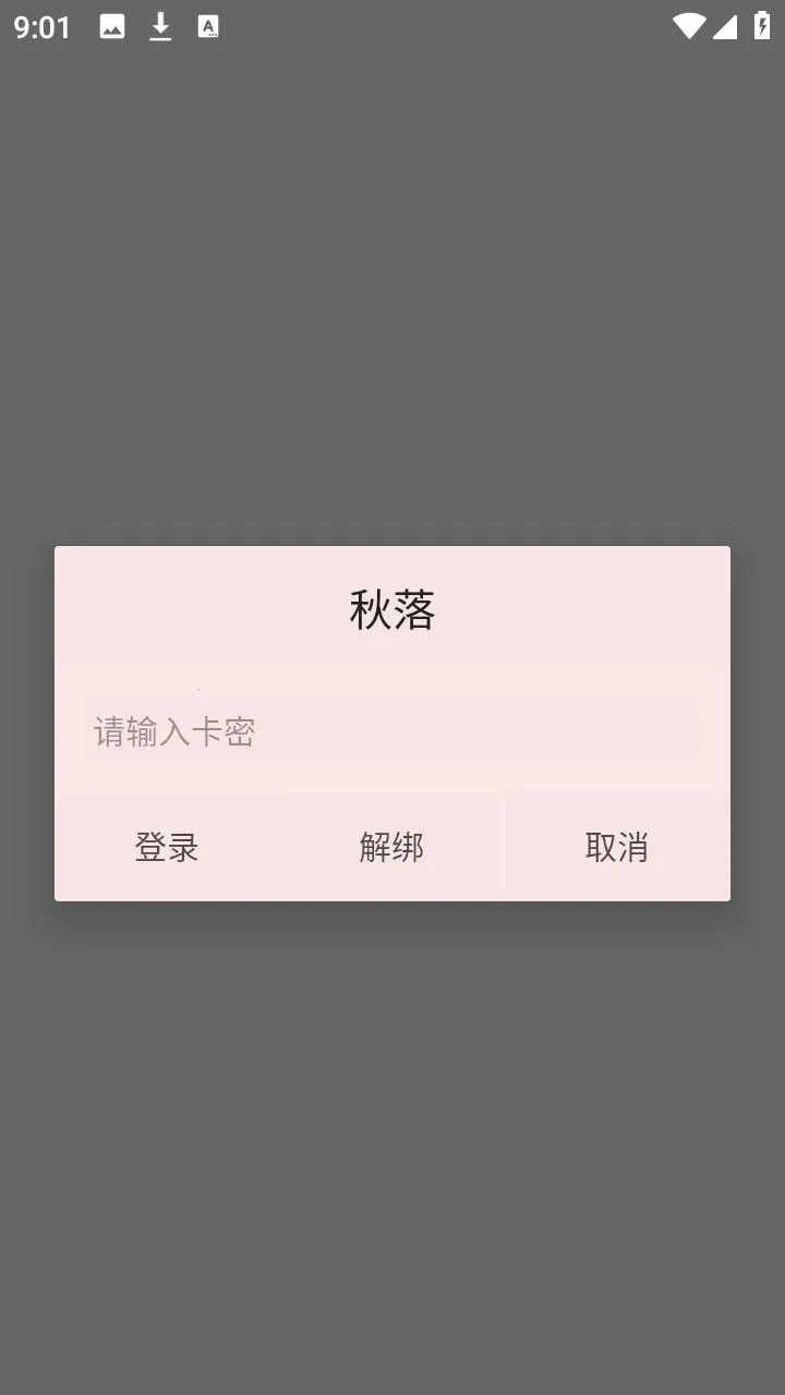 秋落插件框架2026最新版本 秋落插件框架2026最新版本