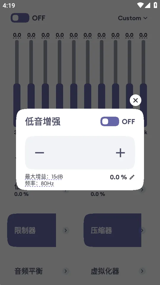 Echo EQ������(���־���������)v6.4 ��׿���ͼ