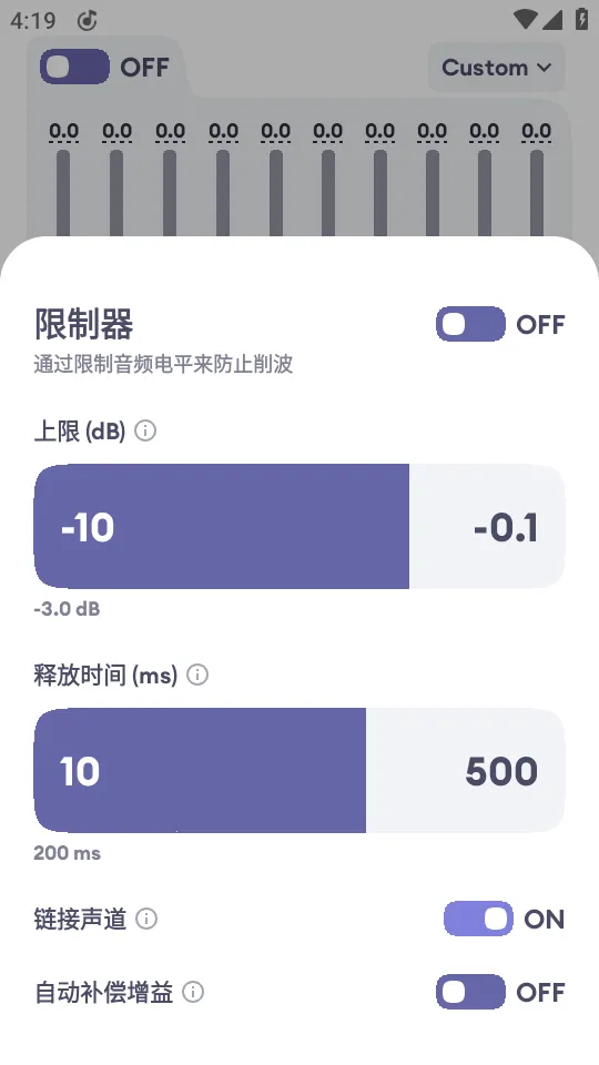 Echo EQ������(���־���������)v6.4 ��׿���ͼ