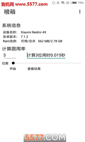 ����(�ֻ����ܲ��Թ���)v1.0 �ٷ������ͼ