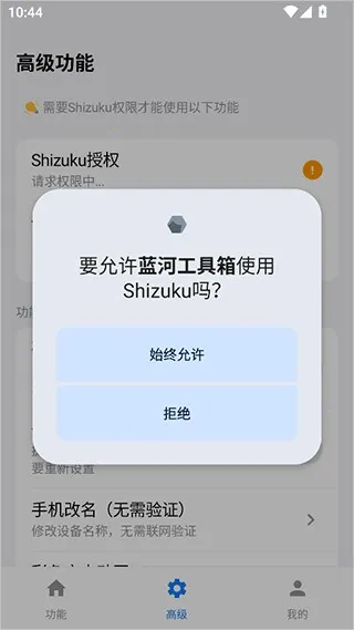 蓝河工具箱2026官方最新版本 蓝河工具箱2026官方最新版本