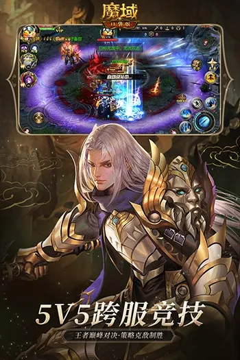 魔域2026下载安装 魔域2026下载安装