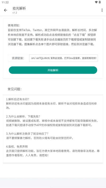 ʰ�����2026���°汾v1.2 ��Ѱ��ͼ