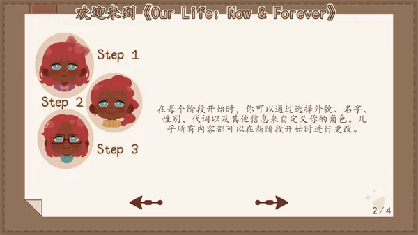 我们的人生此刻与永恒2026最新版本 我们的人生此刻与永恒2026最新版本