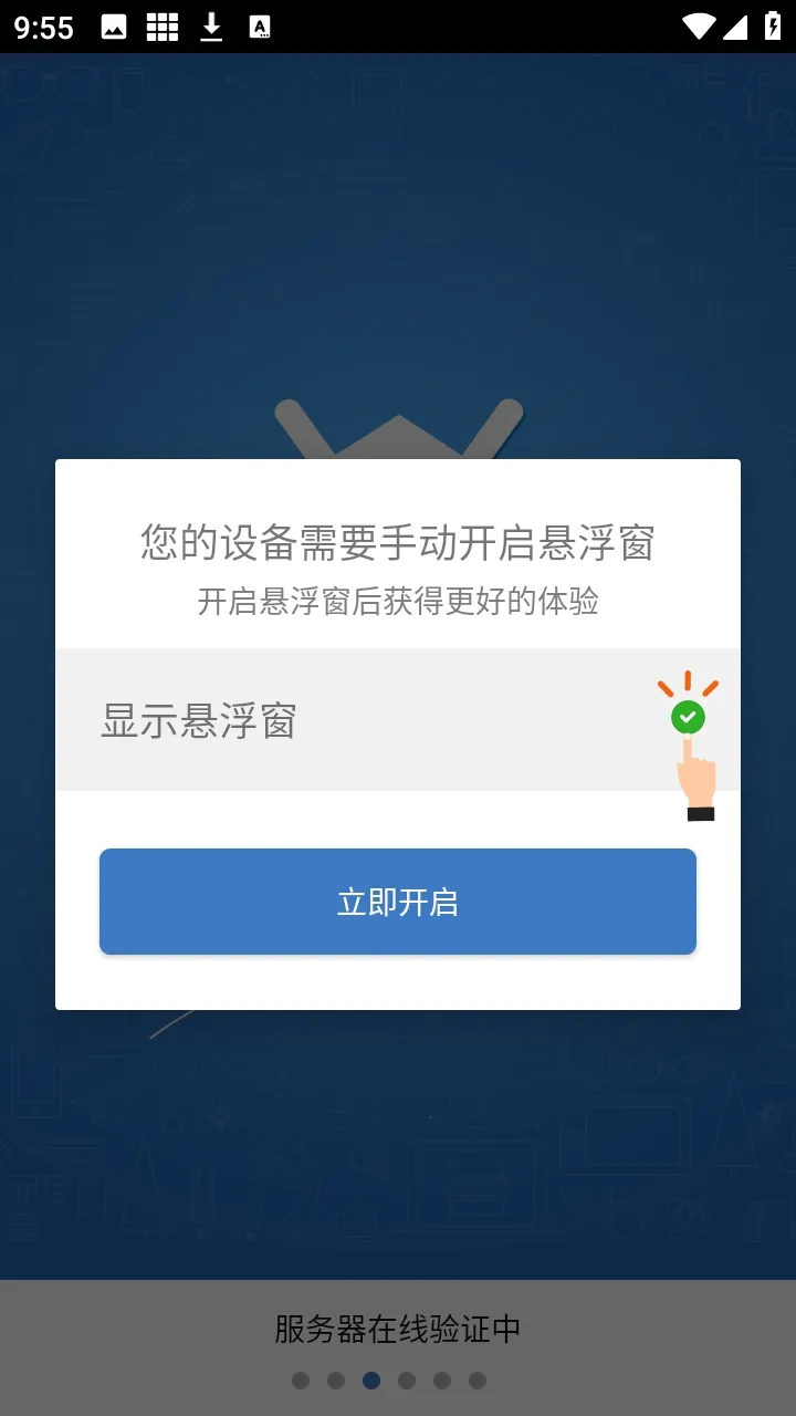 ��ƽС���ݸ�����׿���ֻ���v6.7.3 �ֻ����ͼ