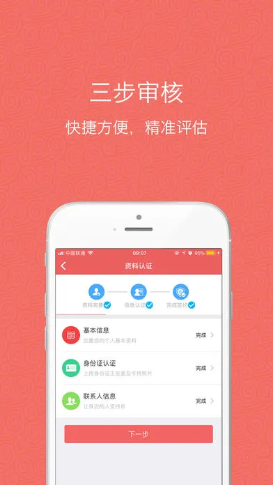 ����������ֻ���v3.8.3 �ֻ����ͼ