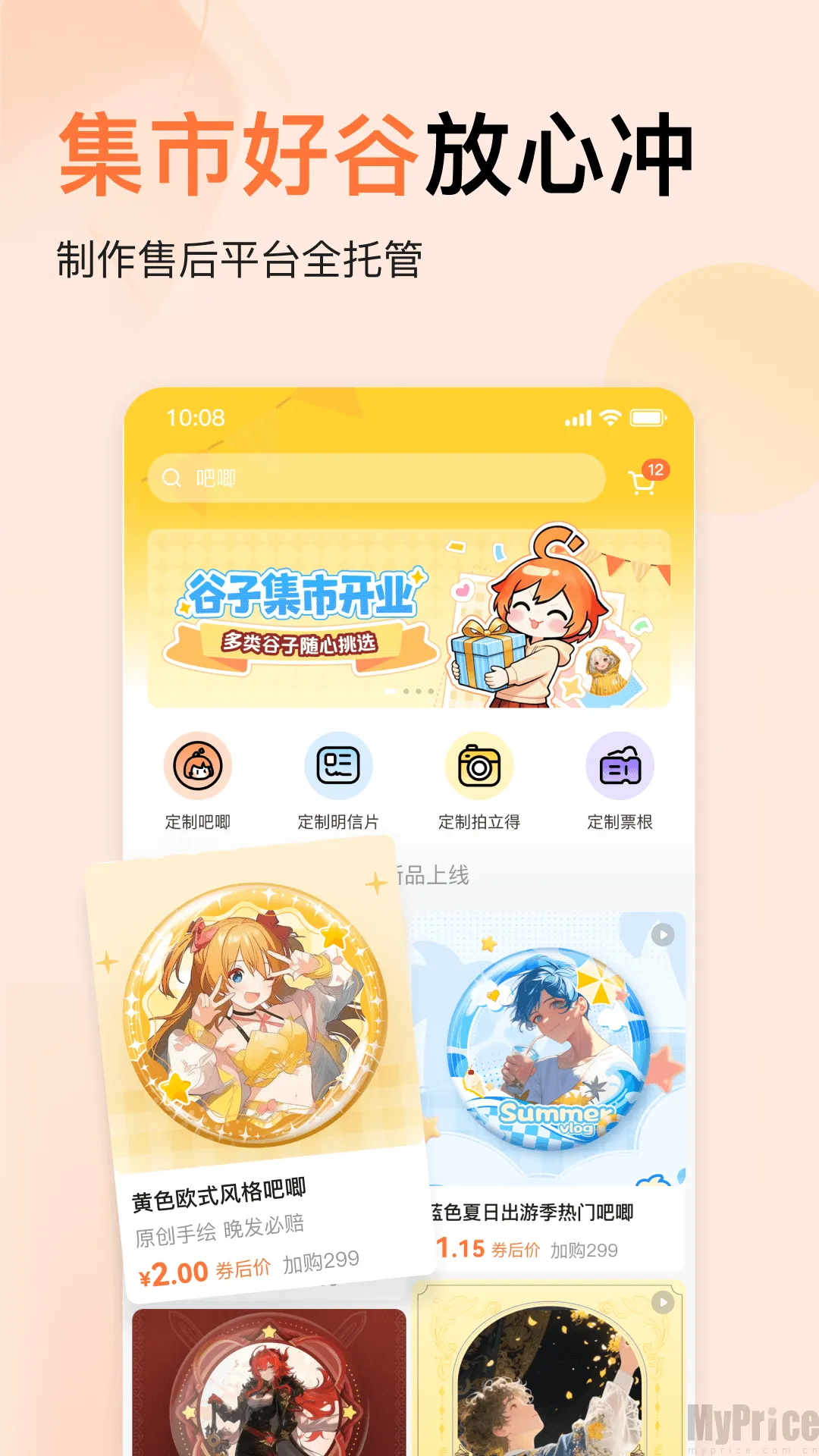 捣谷(二次元创作平台) 捣谷(二次元创作平台)