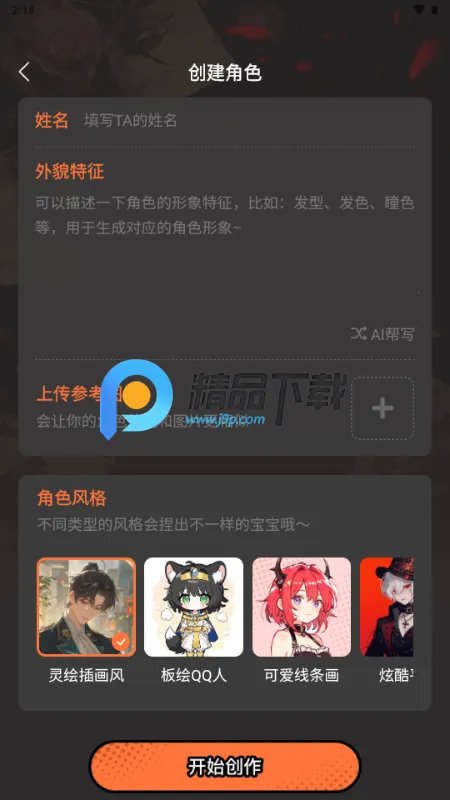 捣谷(二次元创作平台) 捣谷(二次元创作平台)