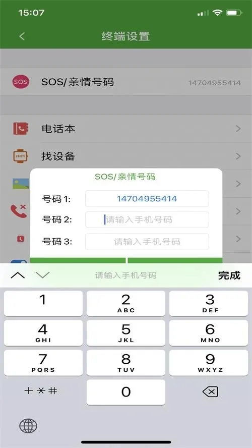 ����ʹ2�ֱ�(��ͯ��λAPP)v1.4.9 �ٷ������ͼ