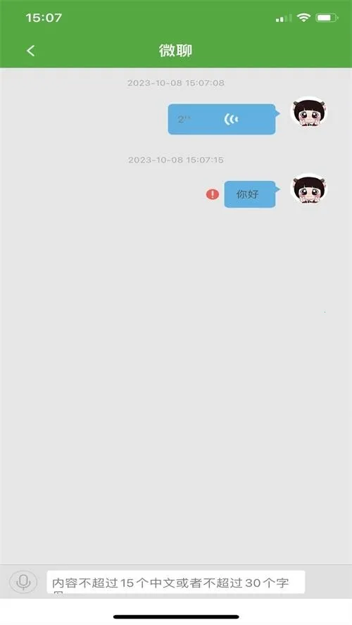 ����ʹ2�ֱ�(��ͯ��λAPP)v1.4.9 �ٷ������ͼ