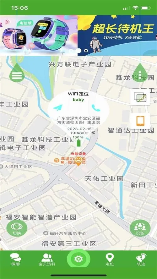 ����ʹ2�ֱ�(��ͯ��λAPP)v1.4.9 �ٷ������ͼ