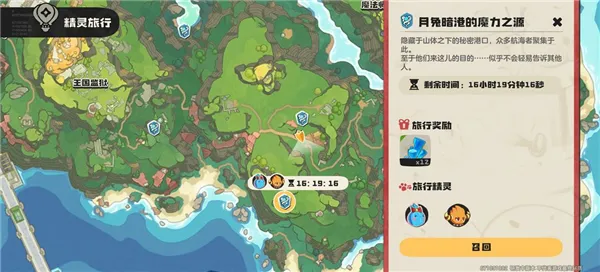 洛克王国:世界2026最新版本 洛克王国:世界2026最新版本