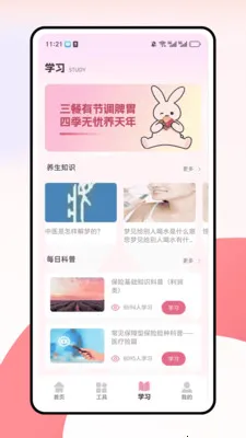 兔叽月记(经期健康管理) 兔叽月记(经期健康管理)