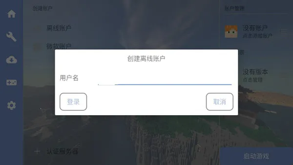 mcpebot我的世界启动器安卓版手机版 mcpebot我的世界启动器安卓版手机版
