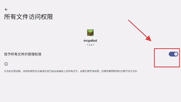 mcpebot我的世界启动器安卓版手机版 mcpebot我的世界启动器安卓版手机版