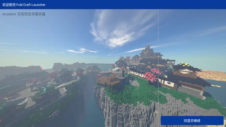 mcpebot�ҵ�������������׿���ֻ���v1.2.2.7 ��Ѱ��ͼ