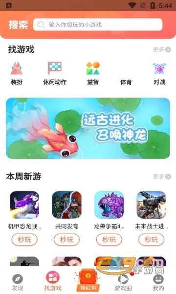 ������԰2026���ذ�װv1.2 ��Ѱ��ͼ