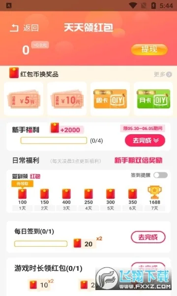 ������԰2026���ذ�װv1.2 ��Ѱ��ͼ