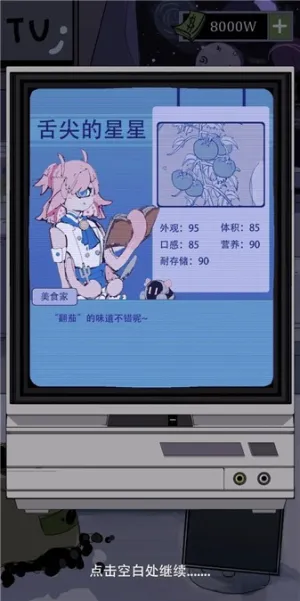 ����ũ������(̫��ũ��������Ϸ)v1.0.8 ��Ѱ��ͼ