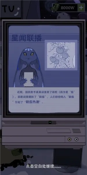 ����ũ������(̫��ũ��������Ϸ)v1.0.8 ��Ѱ��ͼ