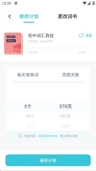 蓝思背单词(英语学习软件) 蓝思背单词(英语学习软件)