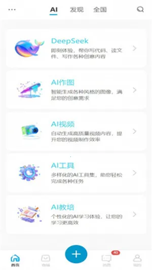 ��Ai(���ܴ�������)v1.0.0 ��Ѱ��ͼ