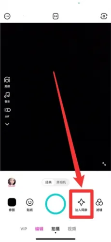 b612咔叽解锁vip版2026官方最新版本 b612咔叽解锁vip版2026官方最新版本