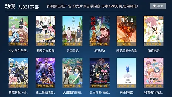 ���ӰԺ��׿���ֻ���v9.1 ��Ѱ��ͼ