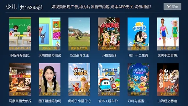 ���ӰԺ��׿���ֻ���v9.1 ��Ѱ��ͼ