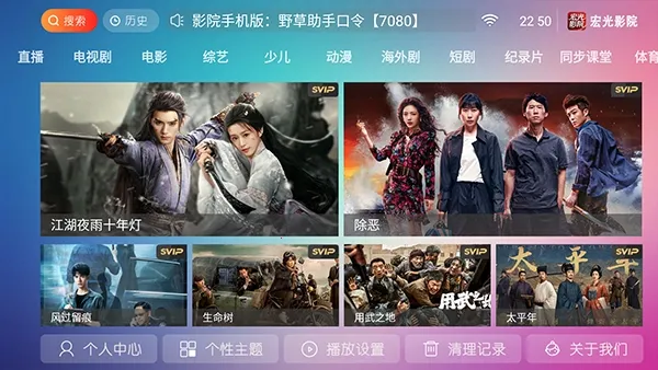 ���ӰԺ��׿���ֻ���v9.1 ��Ѱ��ͼ