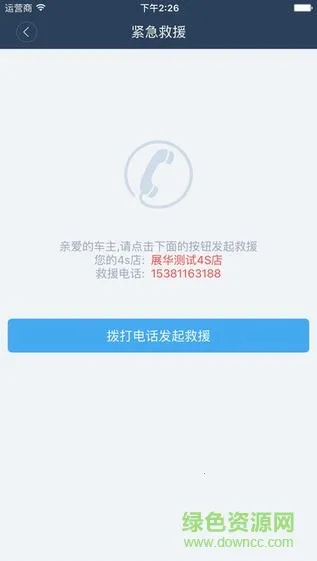 ���Ѽ�(������λӦ��)v2.0-beta3 ��׿���ͼ