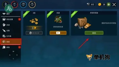 海洋游牧者内置功能菜单下载 海洋游牧者内置功能菜单下载