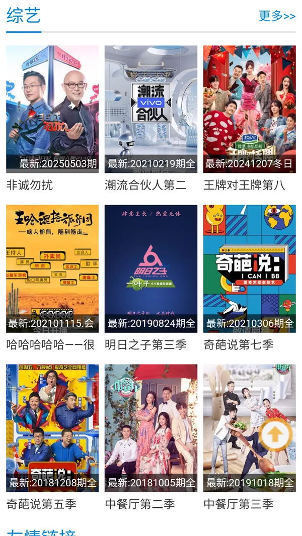 �Ͽɿɶ���2026���°汾v6 �ٷ������ͼ