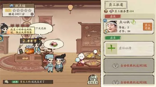 大店小二最新手机版 大店小二最新手机版